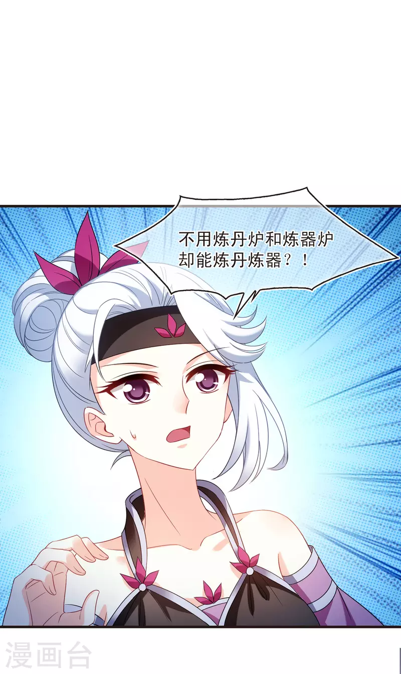 第2季127话 身怀重宝28
