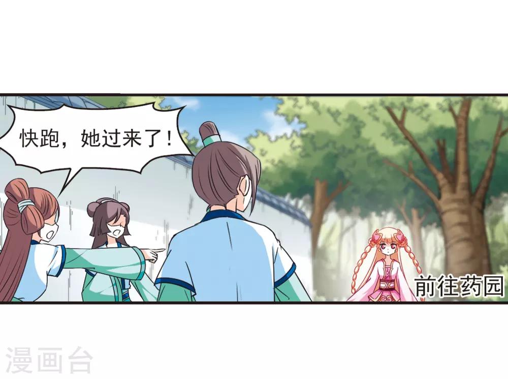 第75话 药阁新人315