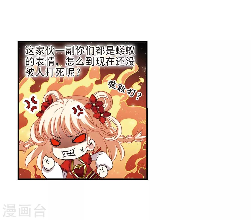 第390话 神器现世122