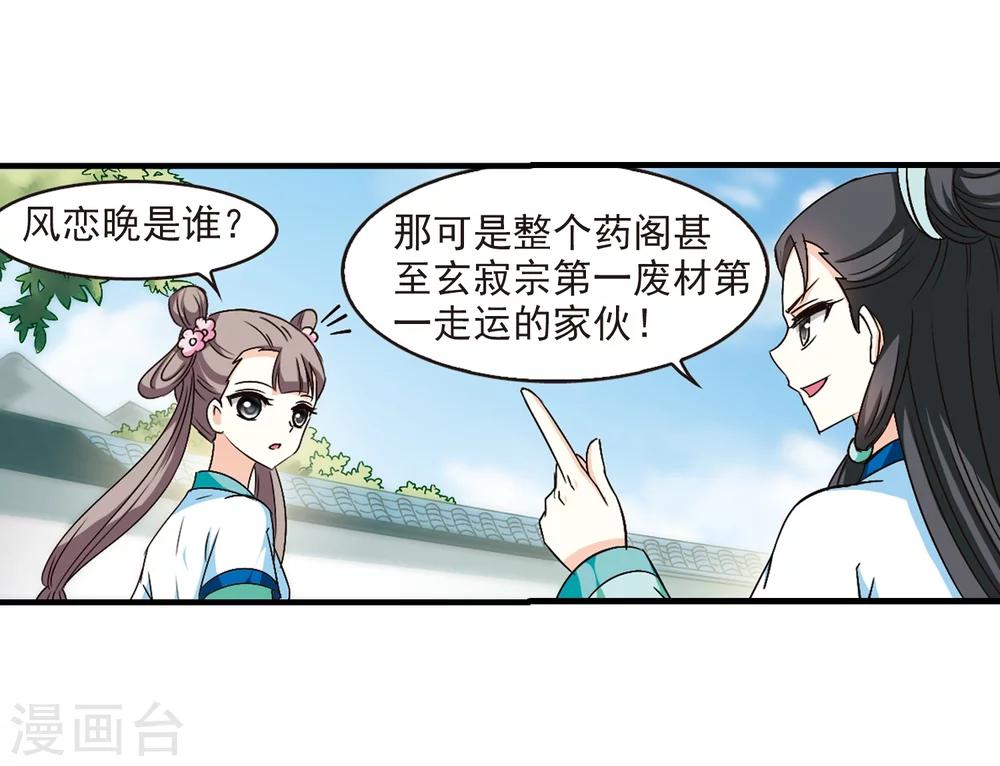 第100话 再遇故人222