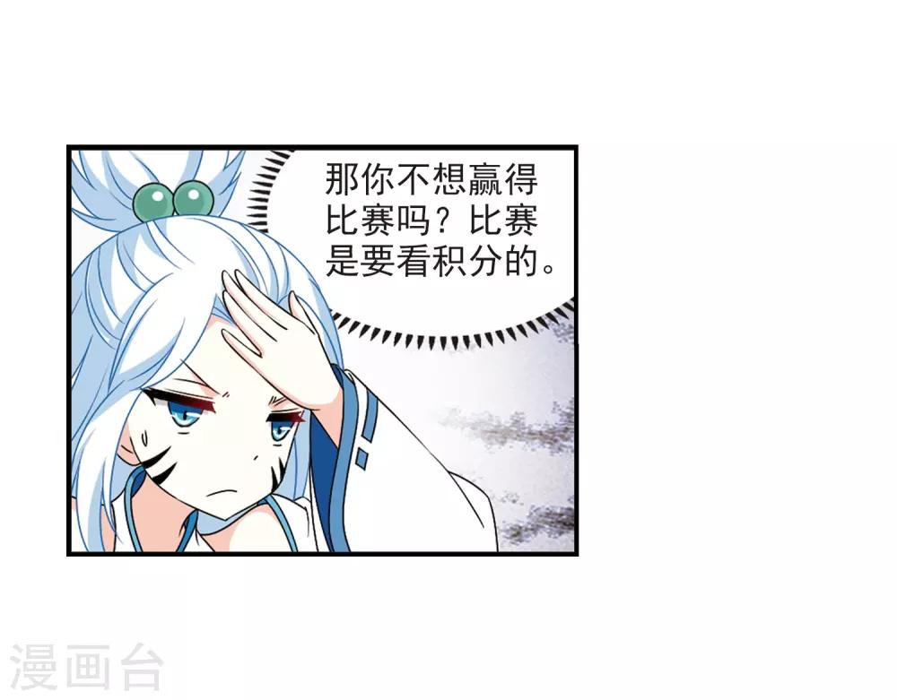 第2季30话 桑冉的实力324