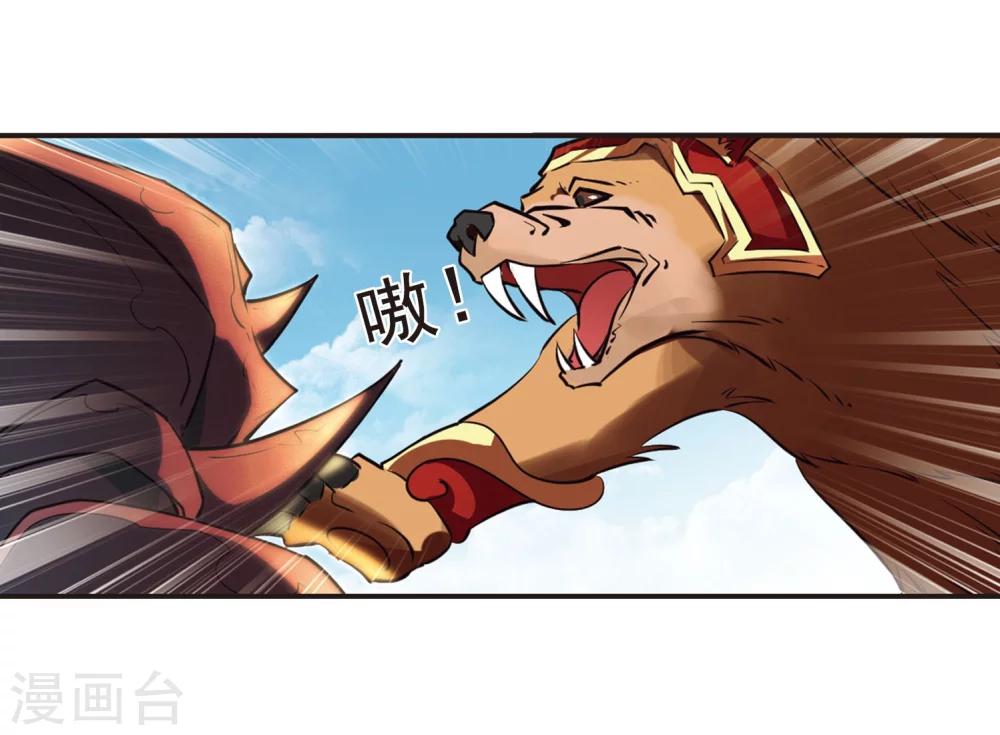 第233话 臻寰秘境324