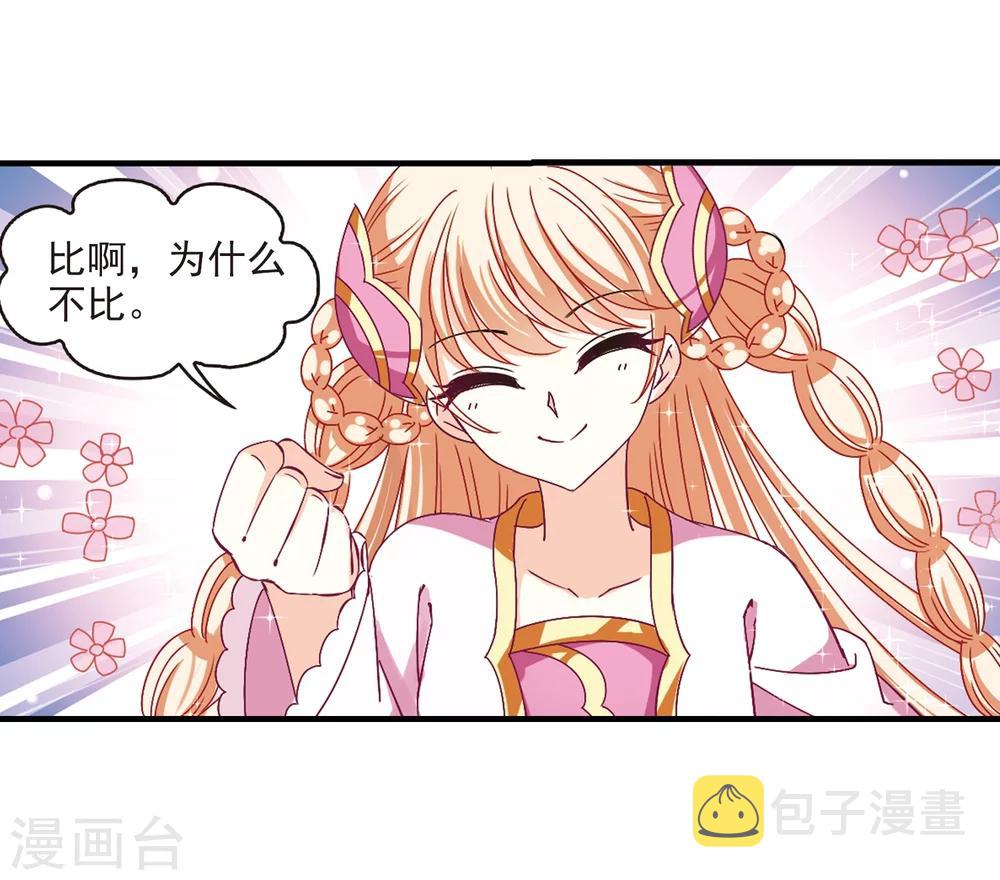 第169话 琅琊丹会4-118