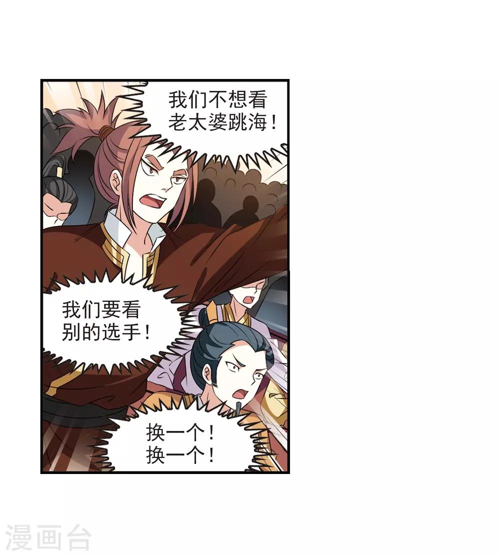 第2季23话 各显其能222