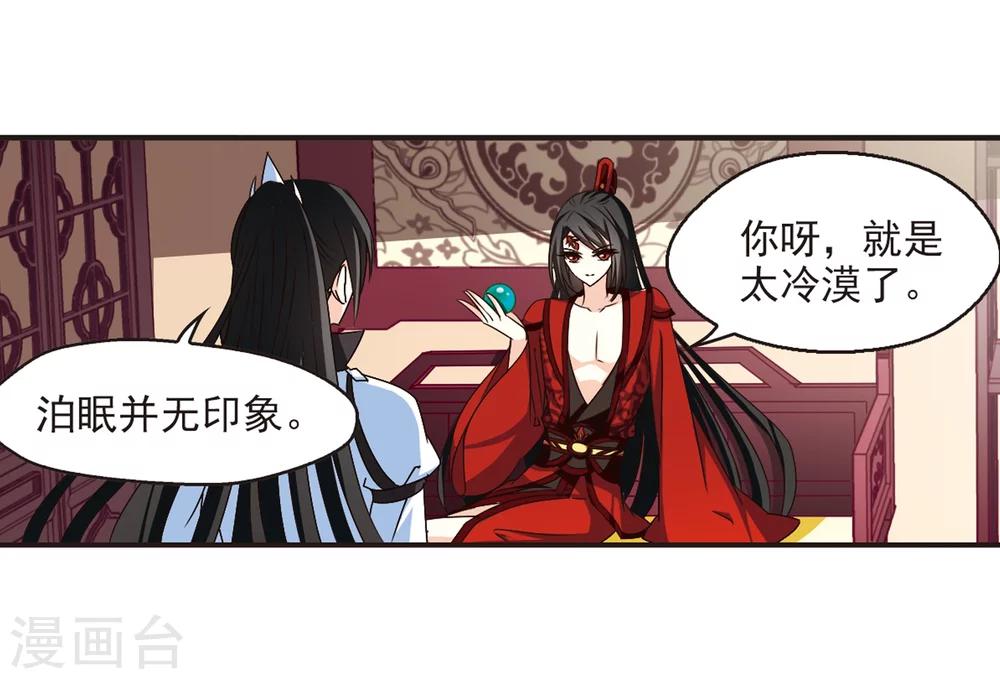 第141话 意外得宝120