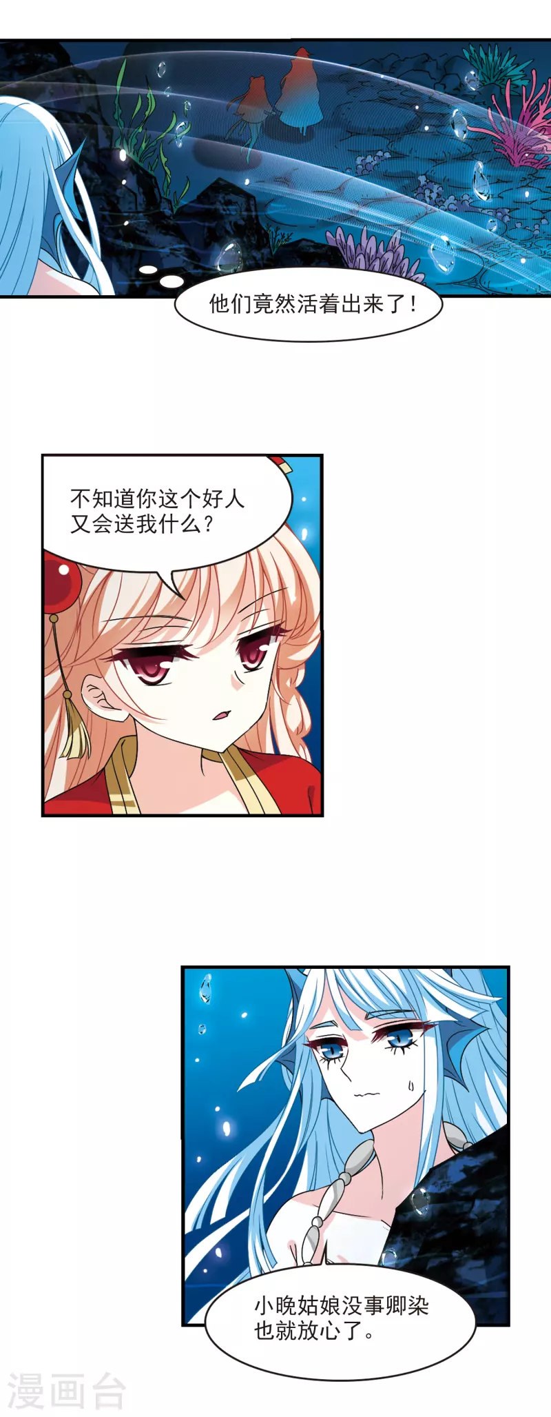 第2季90话 傀儡术312