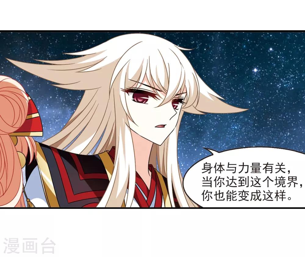 第2季32话 颜漠戈的身体215