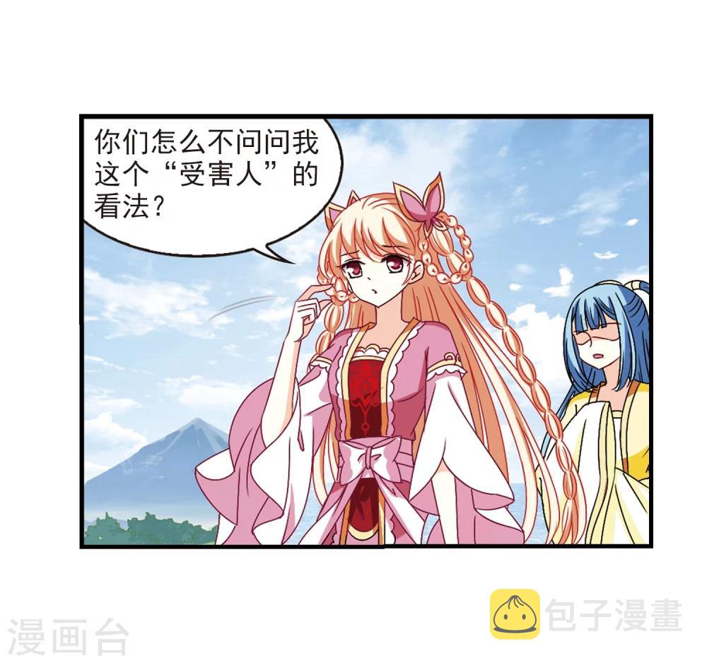 第253话 怒焰晴的心意210