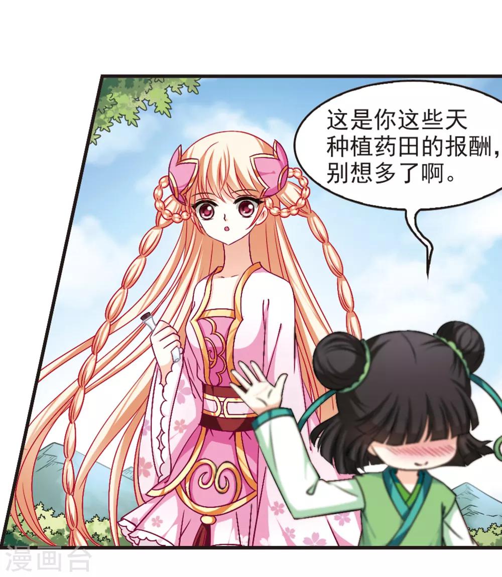 第83话 妖修29
