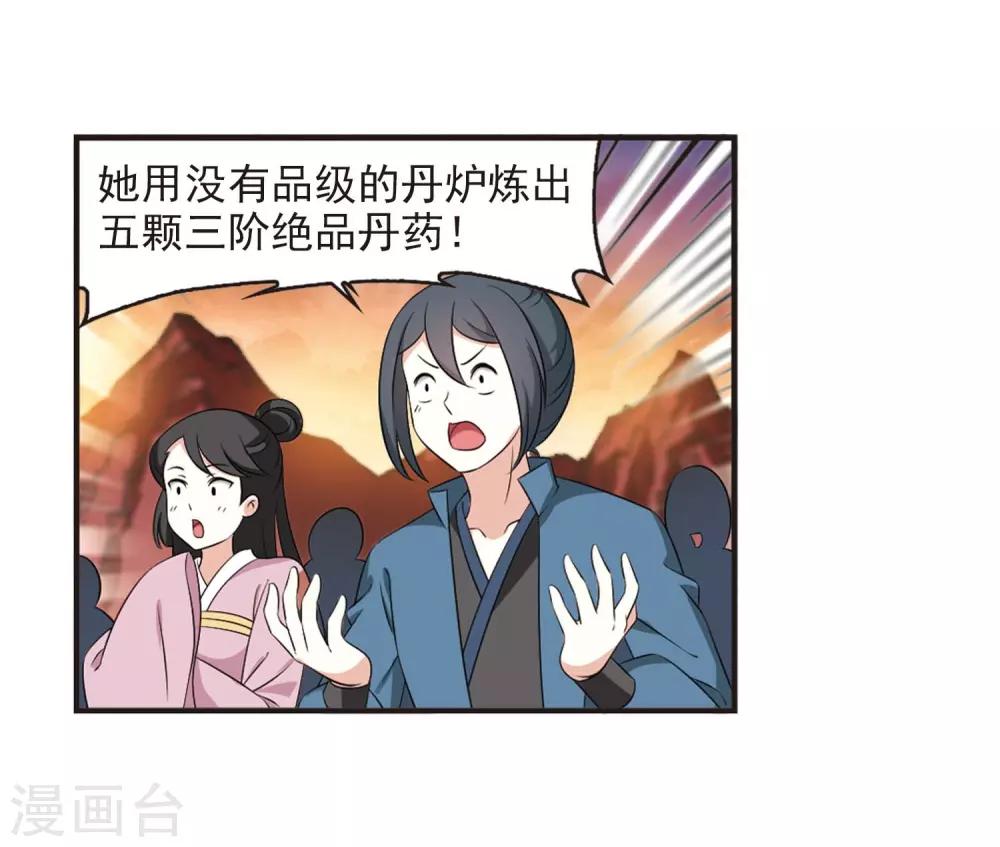 第2季14话 小晚的决意230