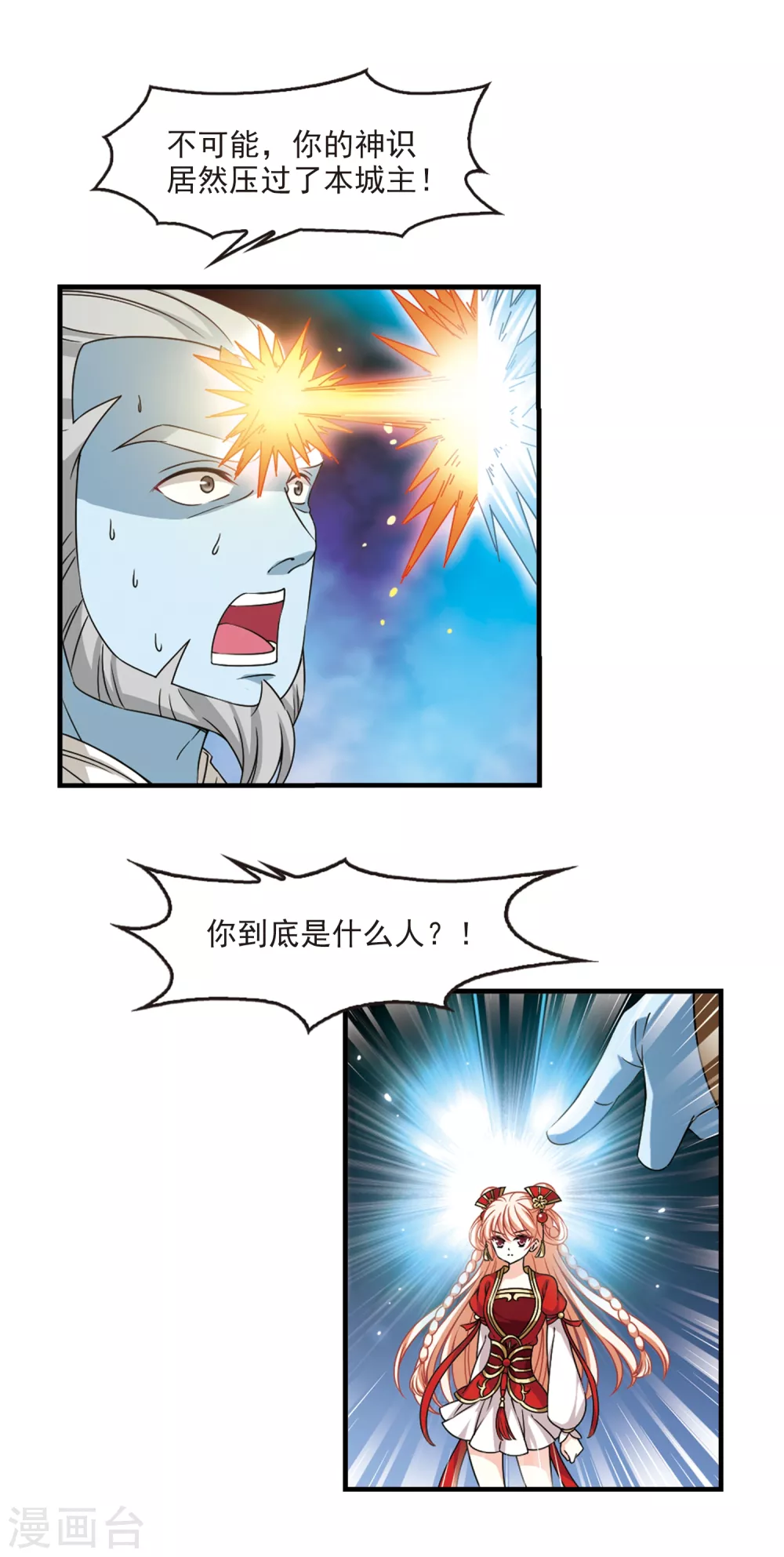 第2季68话 烈火城主210