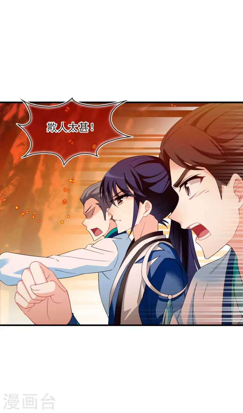 第2季137话 火云岛38