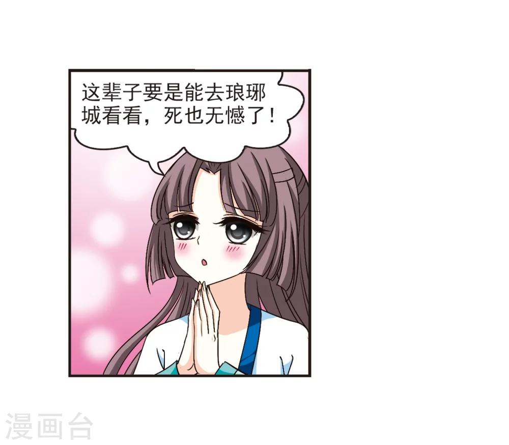 第127话 琅琊来使19