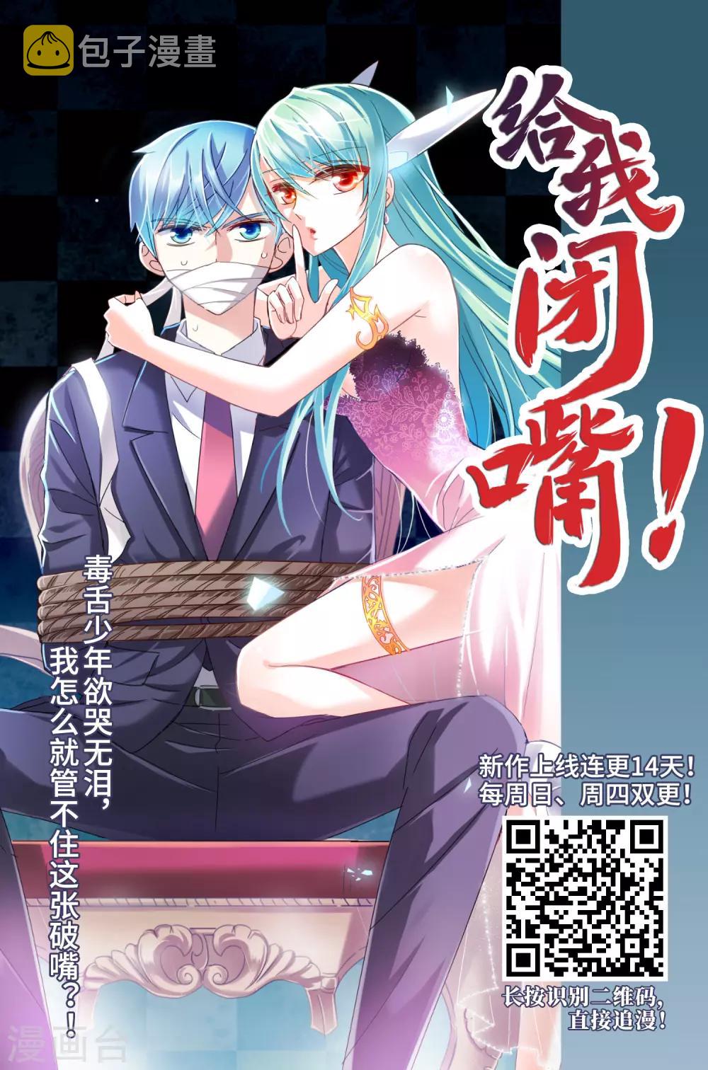 第2季8话 变身参赛235