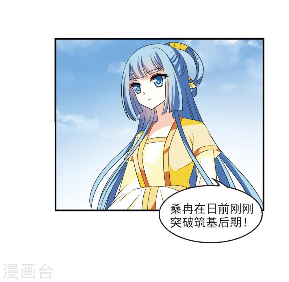 第316话 筑基119
