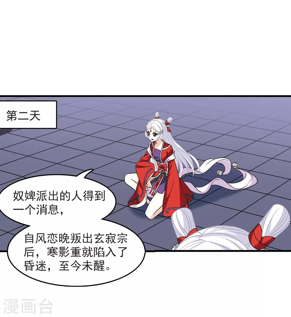 第382话 生泉的下落221