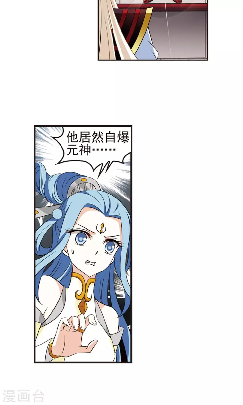 第328话 颜漠戈的往事4-23