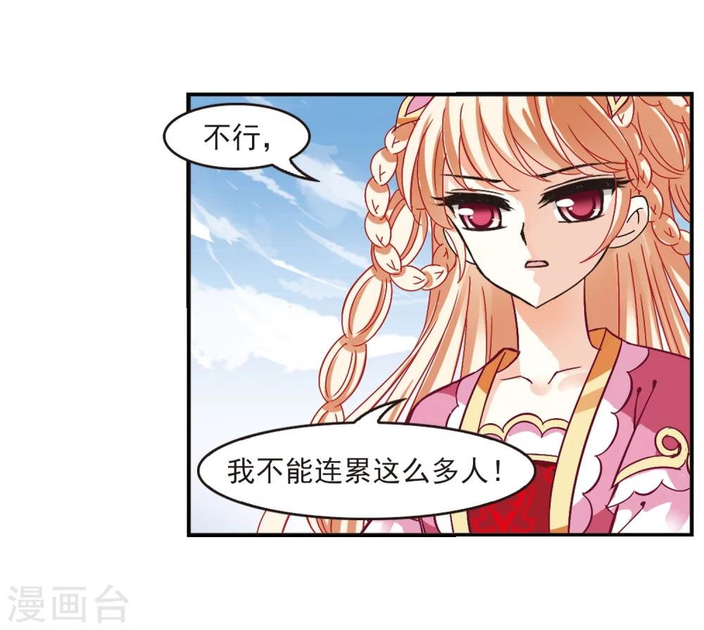 第220话 玄寂宗之危230