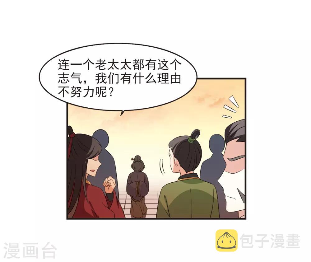 第2季16话 岚渊大会124