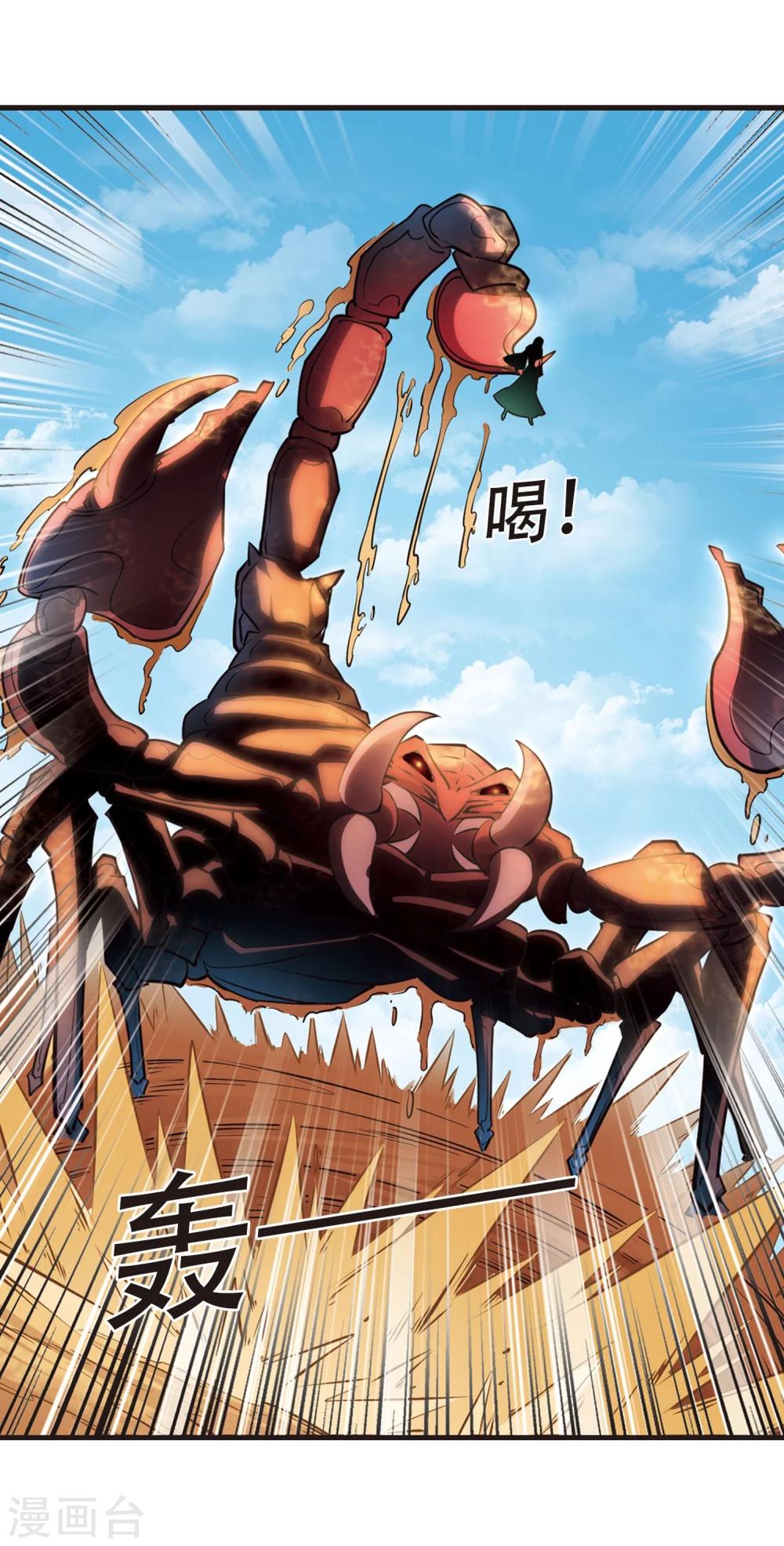 第233话 臻寰秘境38