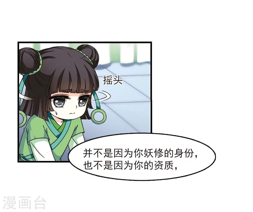 第88话 试探26