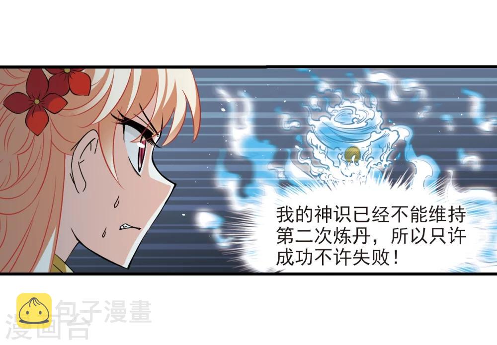 第360话 解蛊18