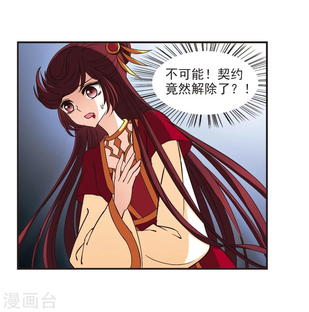 第138话 何爲真凤110