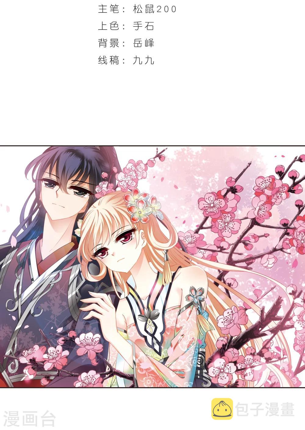 第315话 噬心迷梦引21