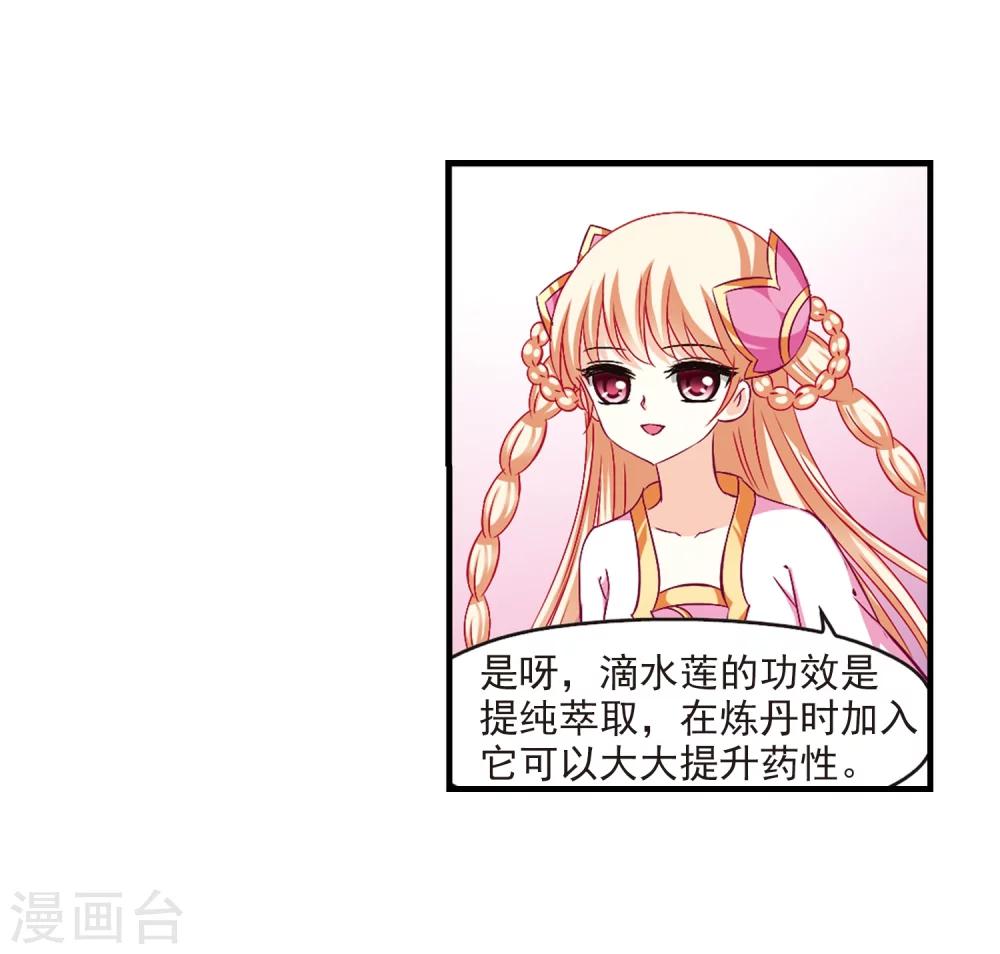 第91话 亲传弟子211