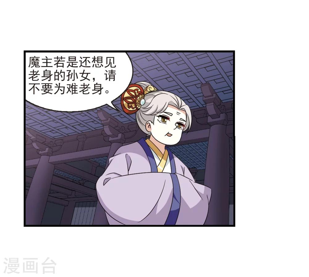 第375话 小晚的反击19