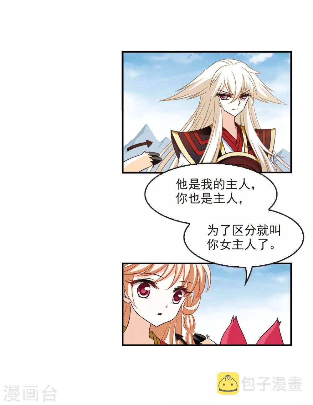 第409话 火麒麟210