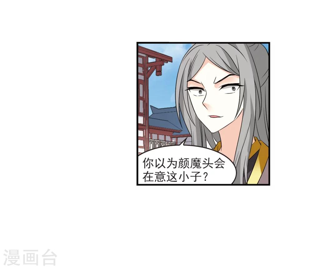 第320话 颜漠戈的往事1-232