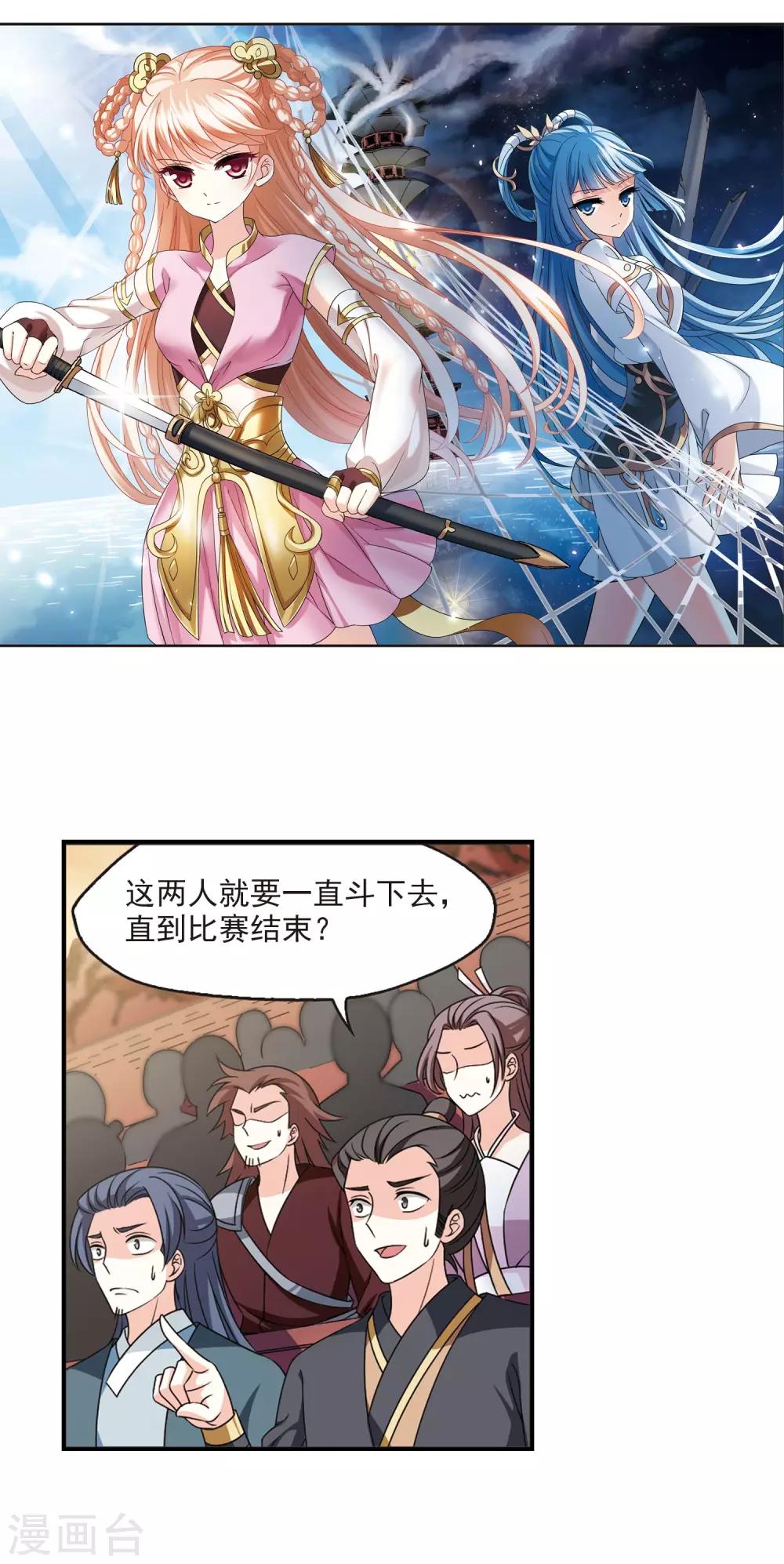 第2季50话 两人斗法21