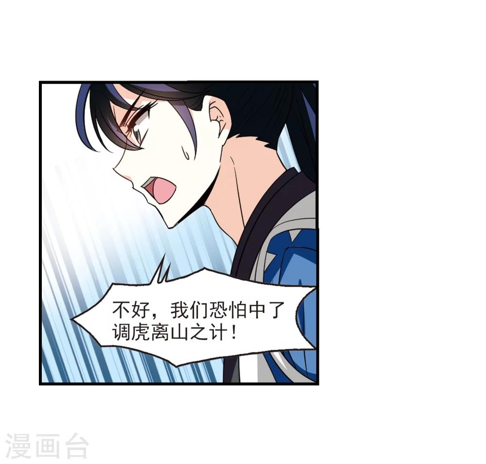 第256话 幕後黑手29