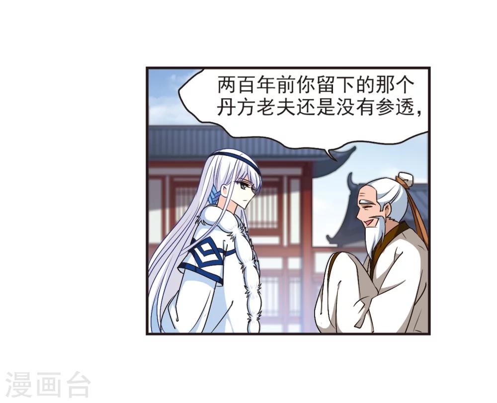 第129话 琅琊宝会17
