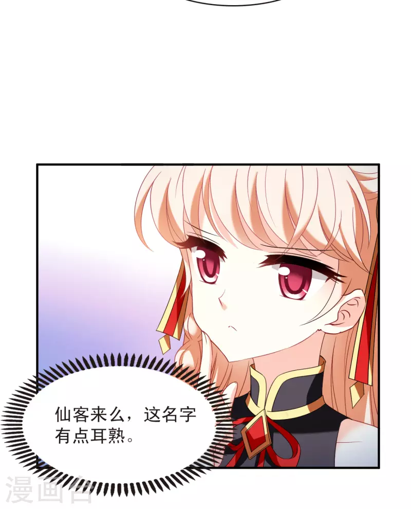 第2季127话 身怀重宝24