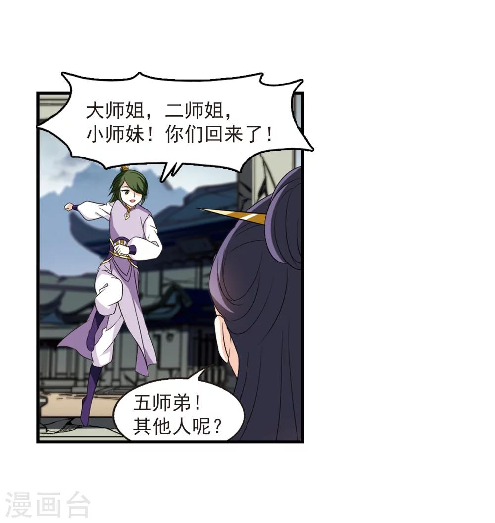 第366话 魔主116