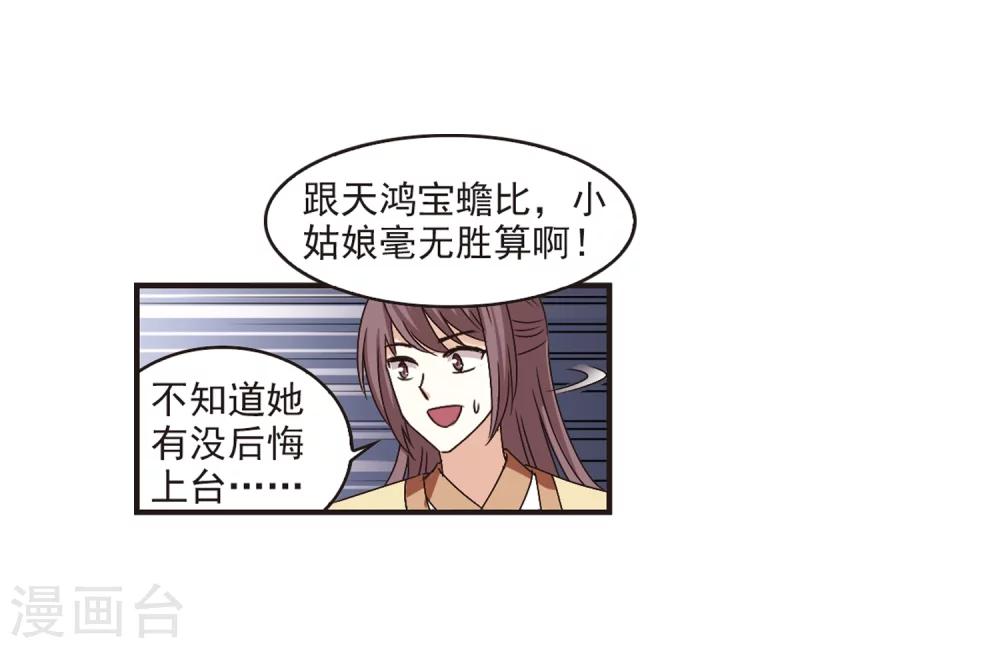 第174话 琅琊丹会5-36