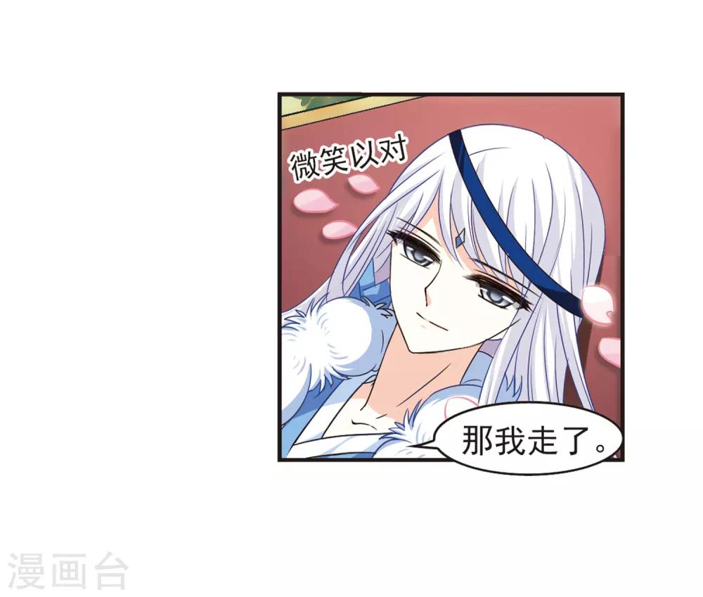 第79话 桃花瘴37