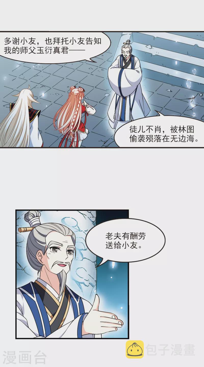 第2季96话 阵法师的遗愿313