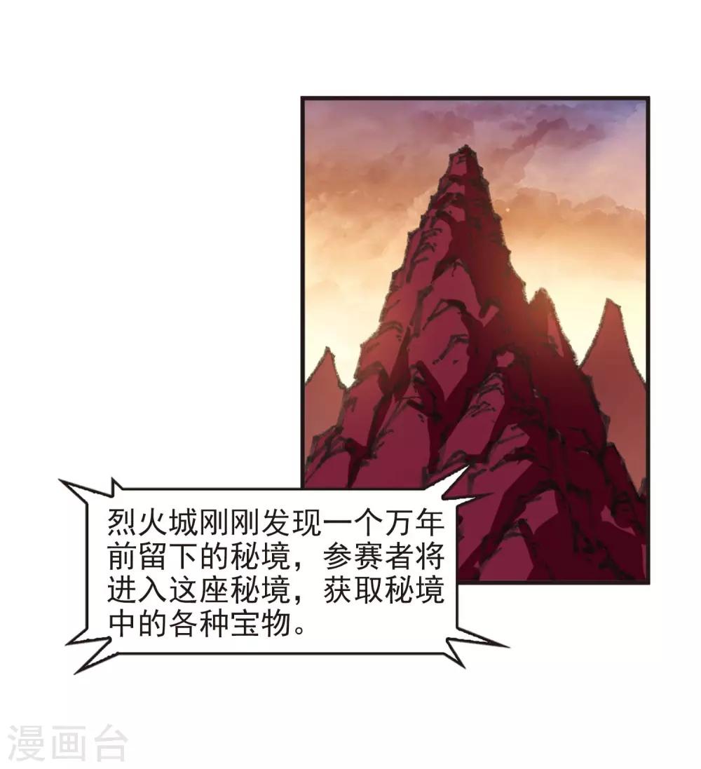 第2季18话 岚渊大会319