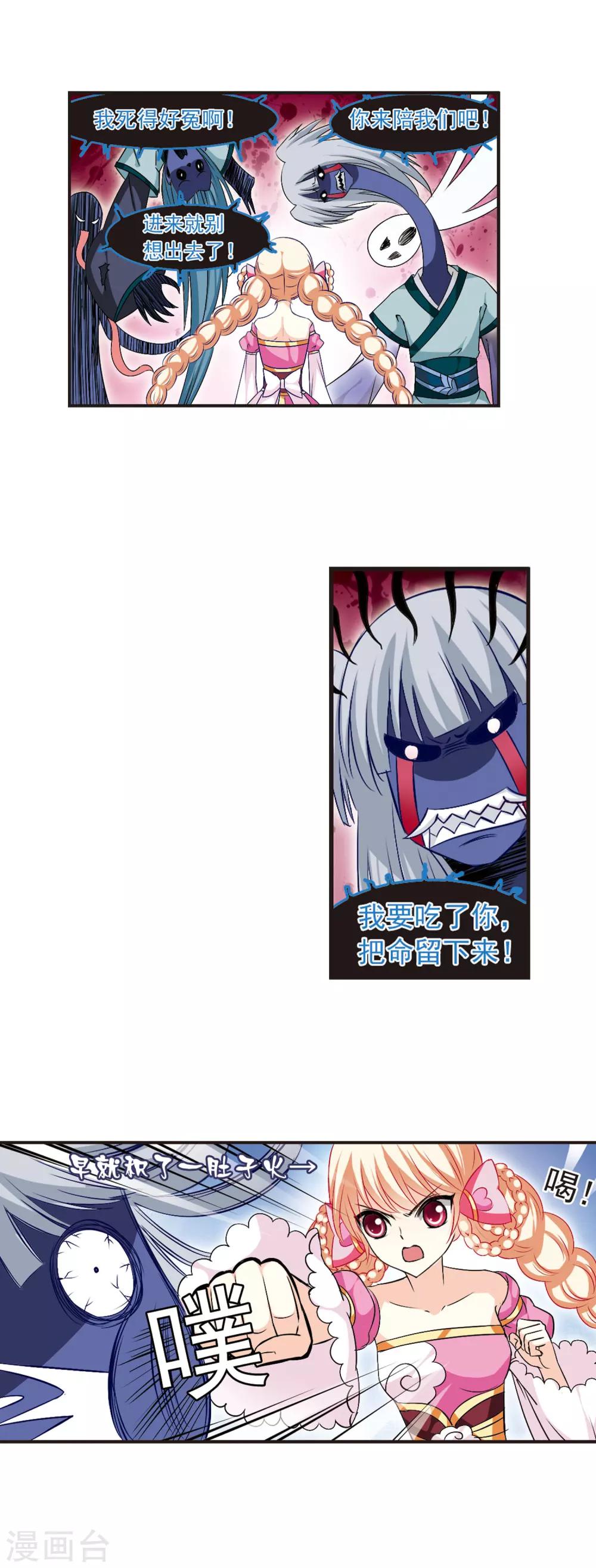 第20话 泅龙潭24