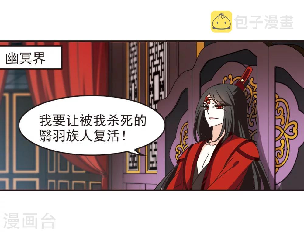 第215话 翳羽绯葬329