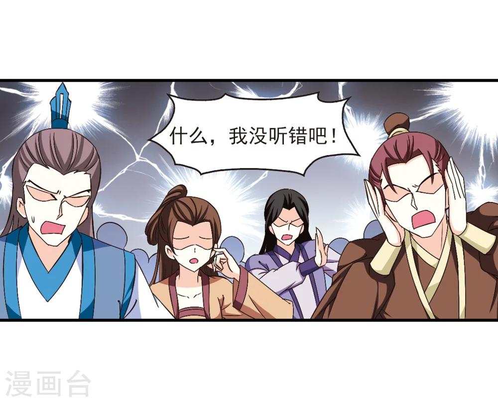 第168话 琅琊丹会313