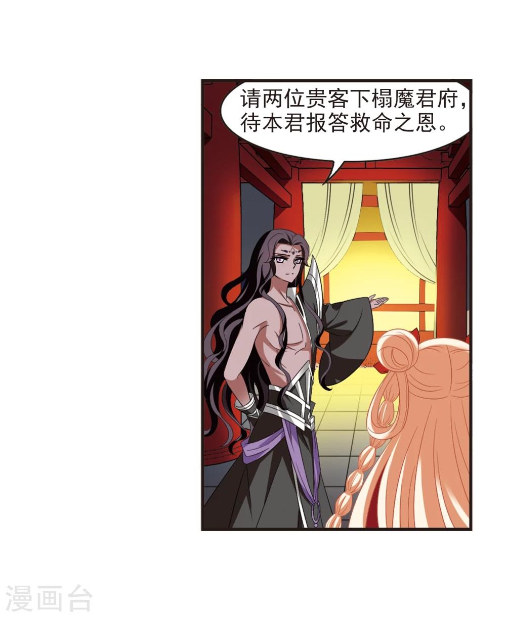 第364话 进入魔界213