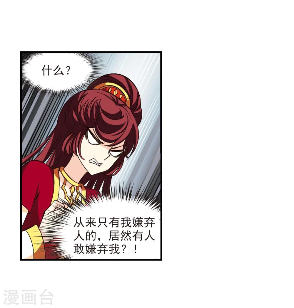 第148话 美人如刀216