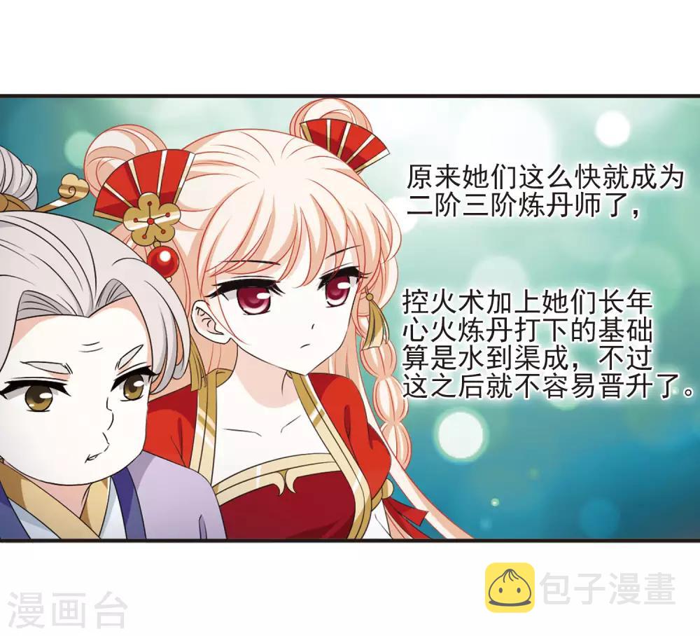 第2季10话 故人聚首114