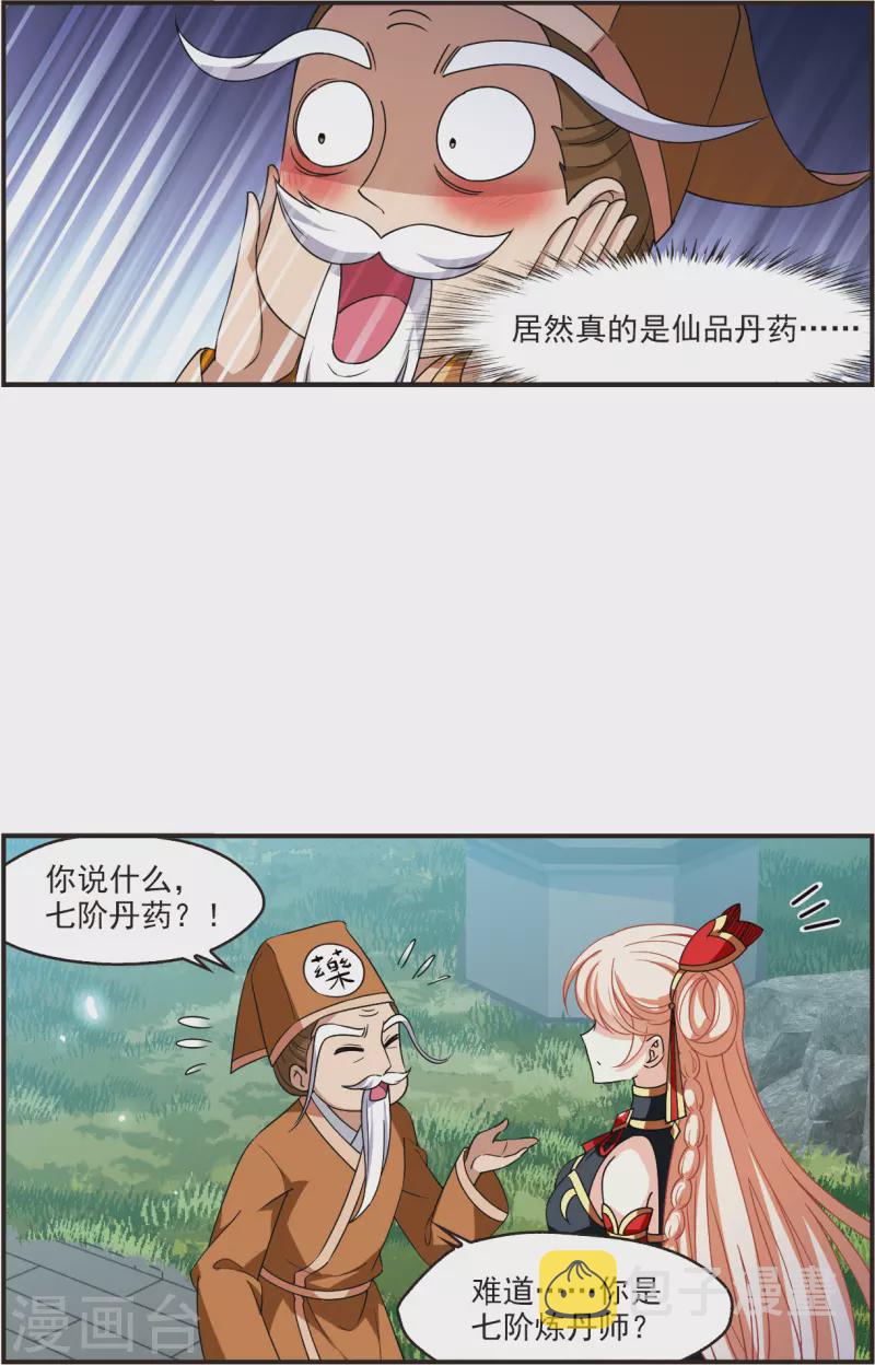 第2季119话 破门的秘密222