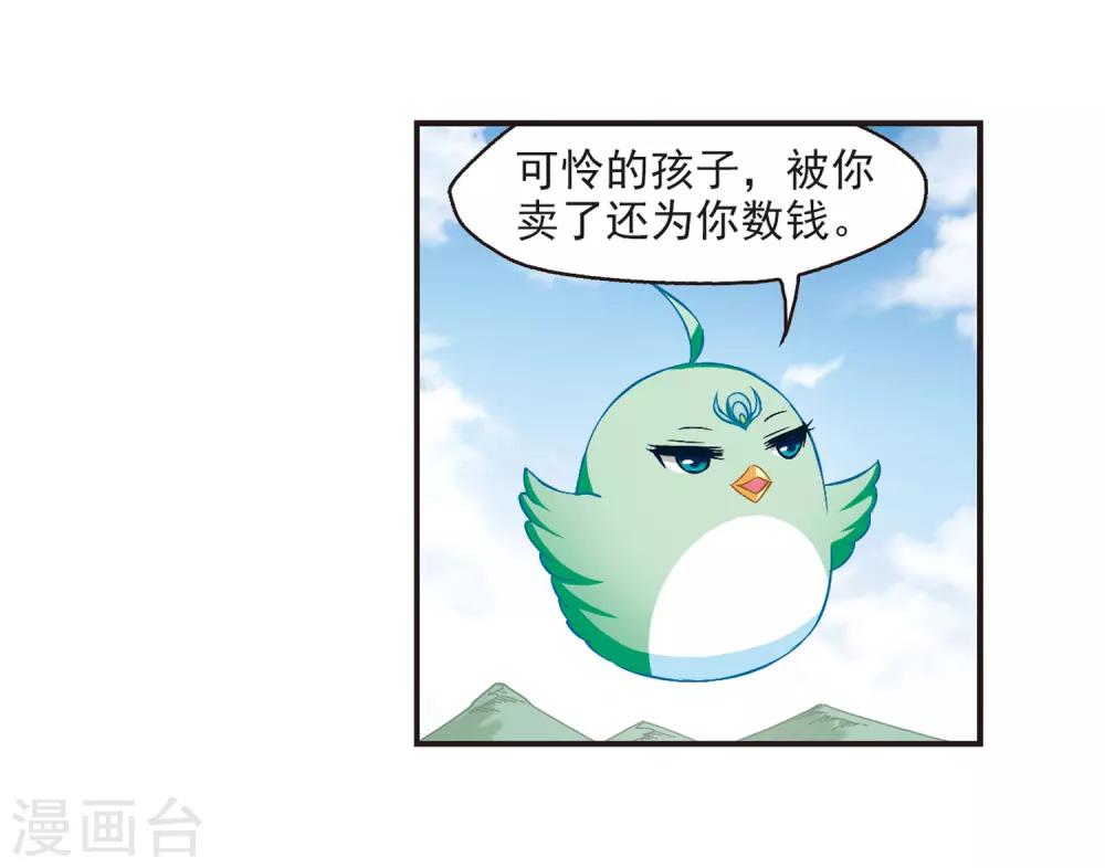 第83话 妖修33
