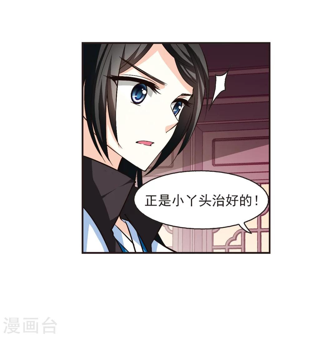 第141话 意外得宝125